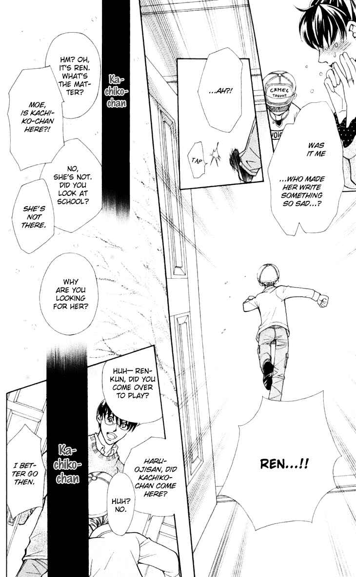 Page 14 Chapter 19 Boku wo Tsutsumu Tsuki no Hikari