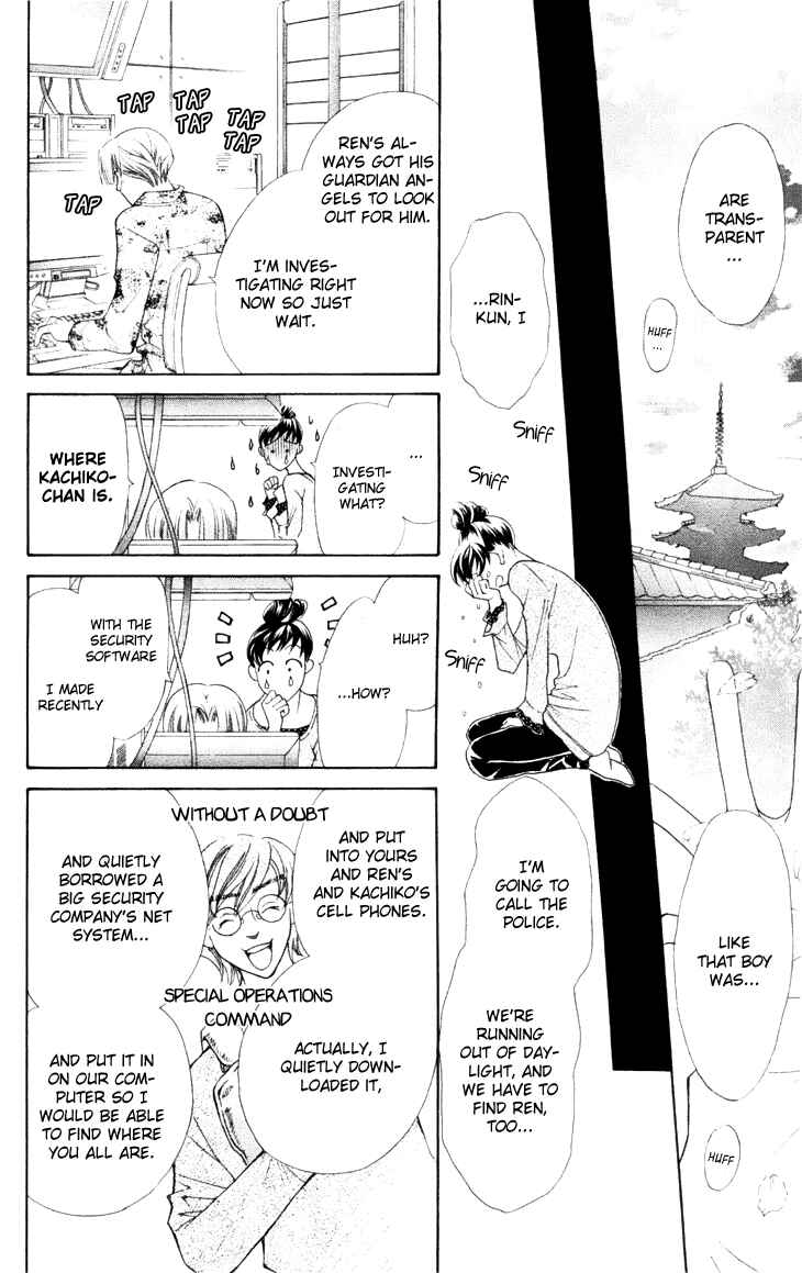 Page 23 Chapter 19 Boku wo Tsutsumu Tsuki no Hikari