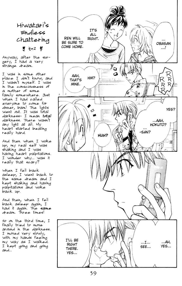 Page 26 Chapter 19 Boku wo Tsutsumu Tsuki no Hikari