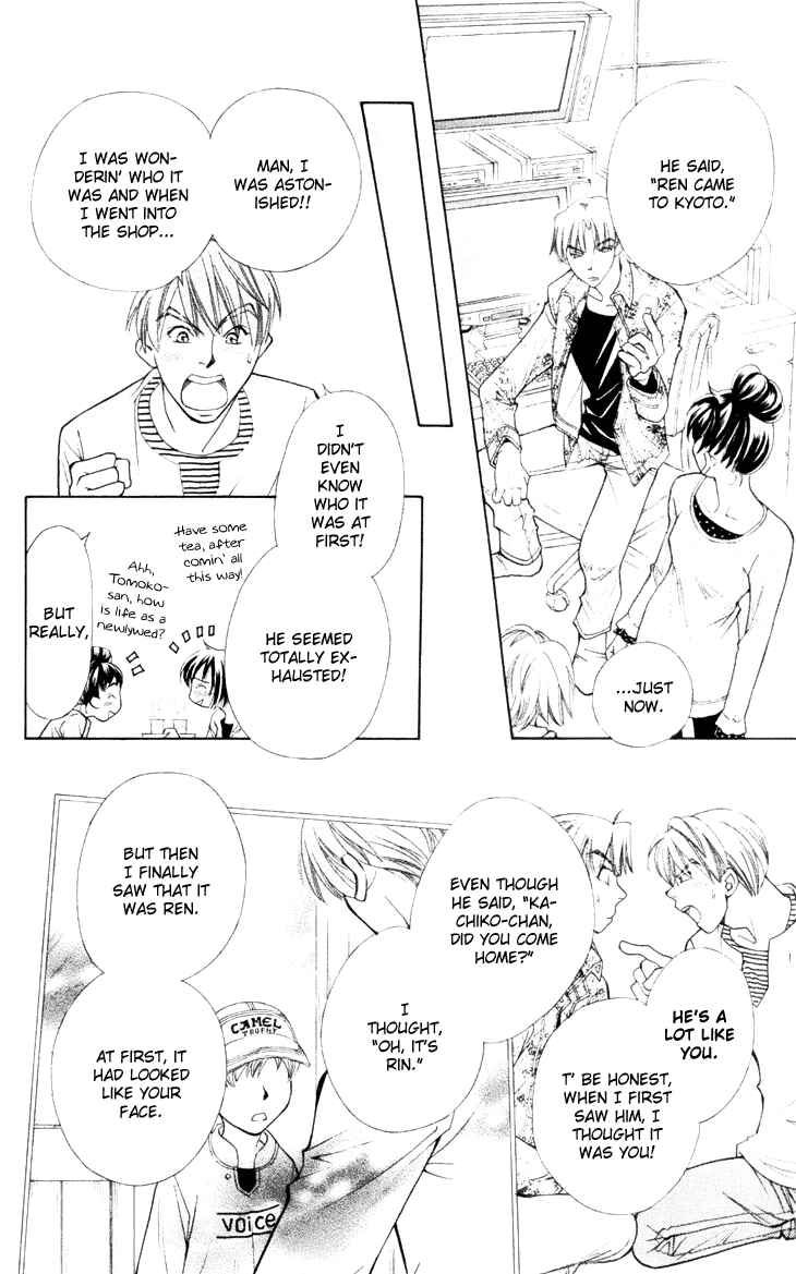 Page 27 Chapter 19 Boku wo Tsutsumu Tsuki no Hikari