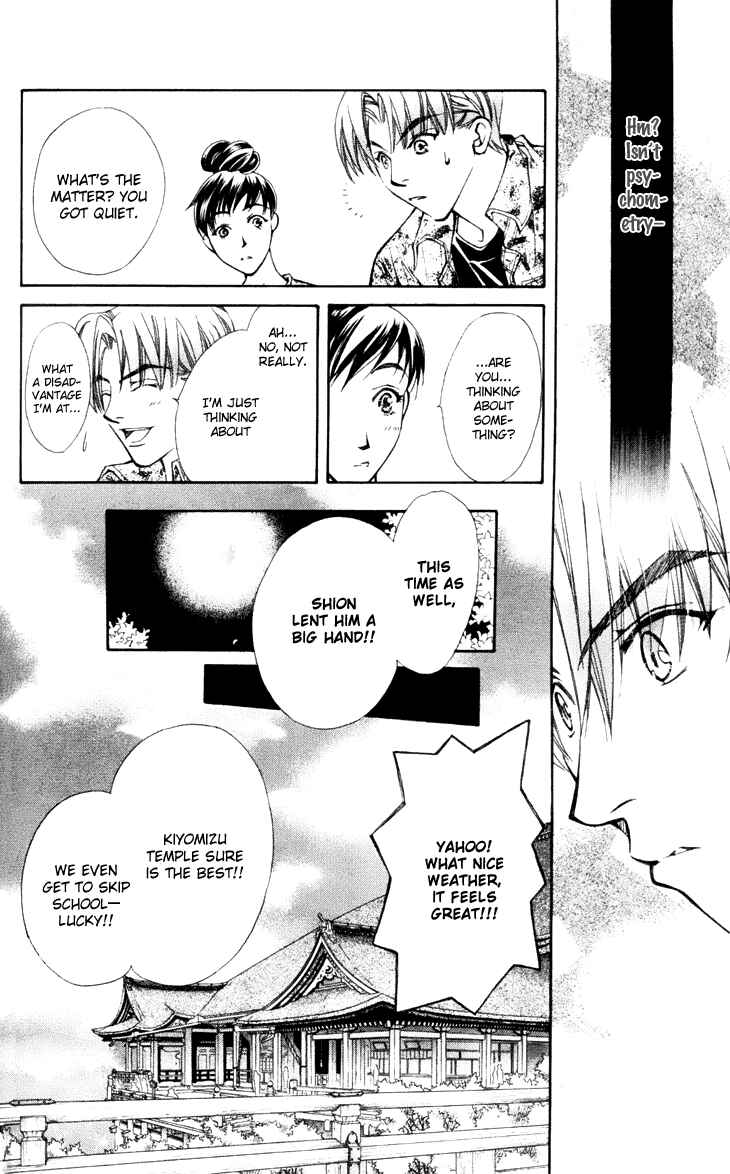 Page 29 Chapter 19 Boku wo Tsutsumu Tsuki no Hikari