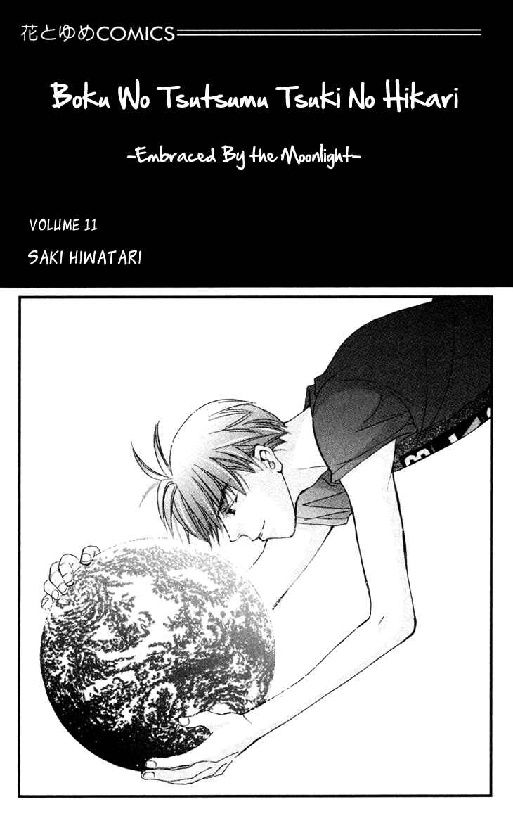 Page 8 Chapter 54 Boku wo Tsutsumu Tsuki no Hikari