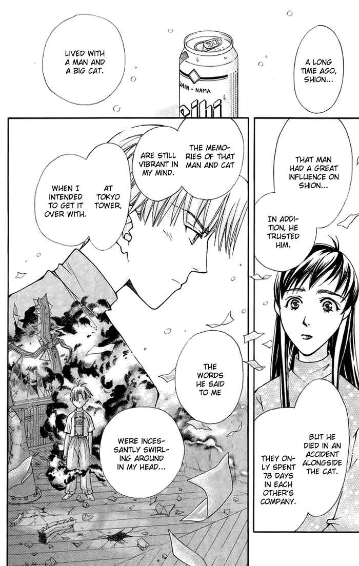 Page 36 Chapter 10 Boku wo Tsutsumu Tsuki no Hikari