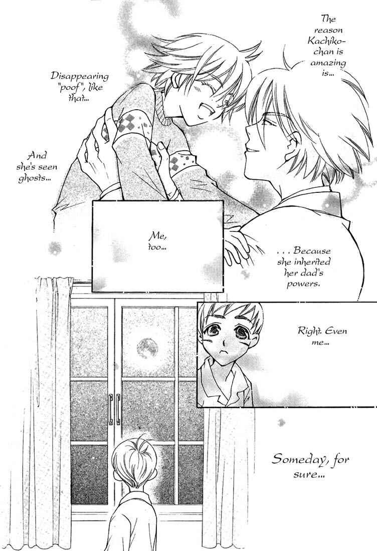 Page 12 Chapter 4 Boku wo Tsutsumu Tsuki no Hikari