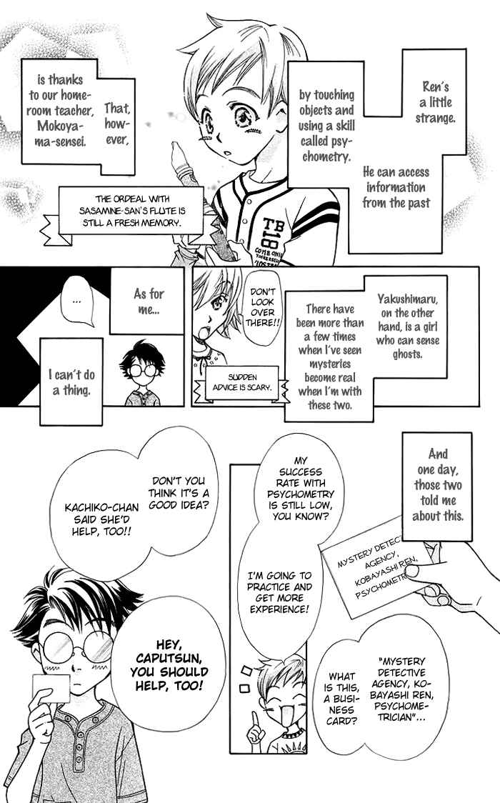 Page 16 Chapter 13 Boku wo Tsutsumu Tsuki no Hikari