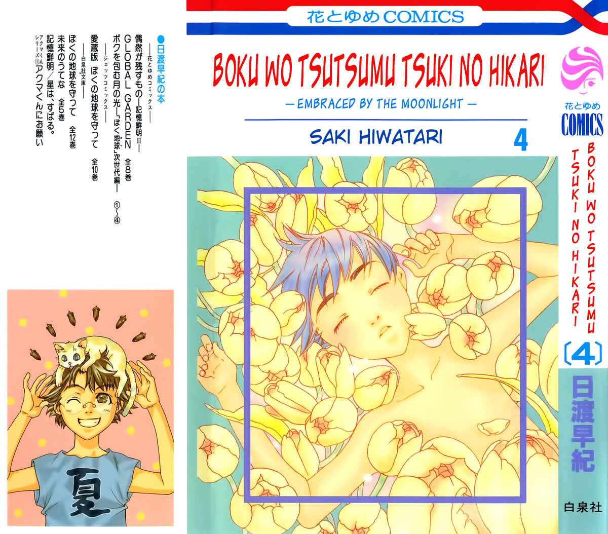 Page 6 Chapter 13 Boku wo Tsutsumu Tsuki no Hikari