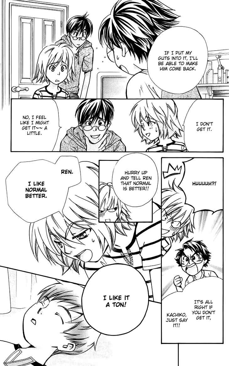 Page 13 Chapter 38 Boku wo Tsutsumu Tsuki no Hikari