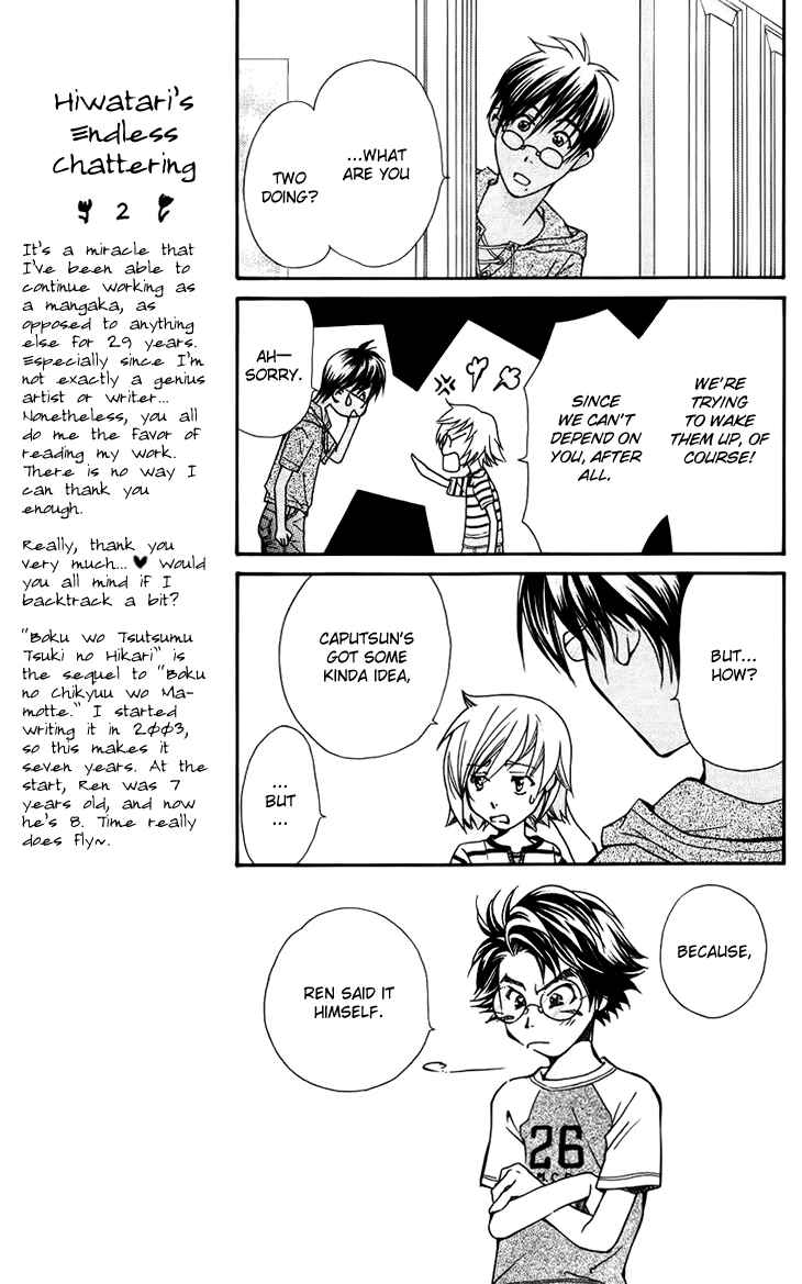 Page 7 Chapter 38 Boku wo Tsutsumu Tsuki no Hikari