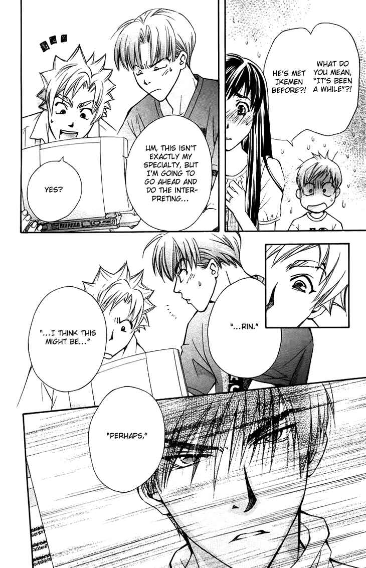 Page 13 Chapter 62 Boku wo Tsutsumu Tsuki no Hikari