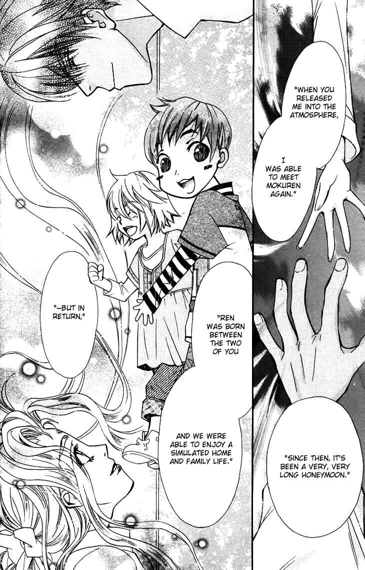 Page 23 Chapter 62 Boku wo Tsutsumu Tsuki no Hikari