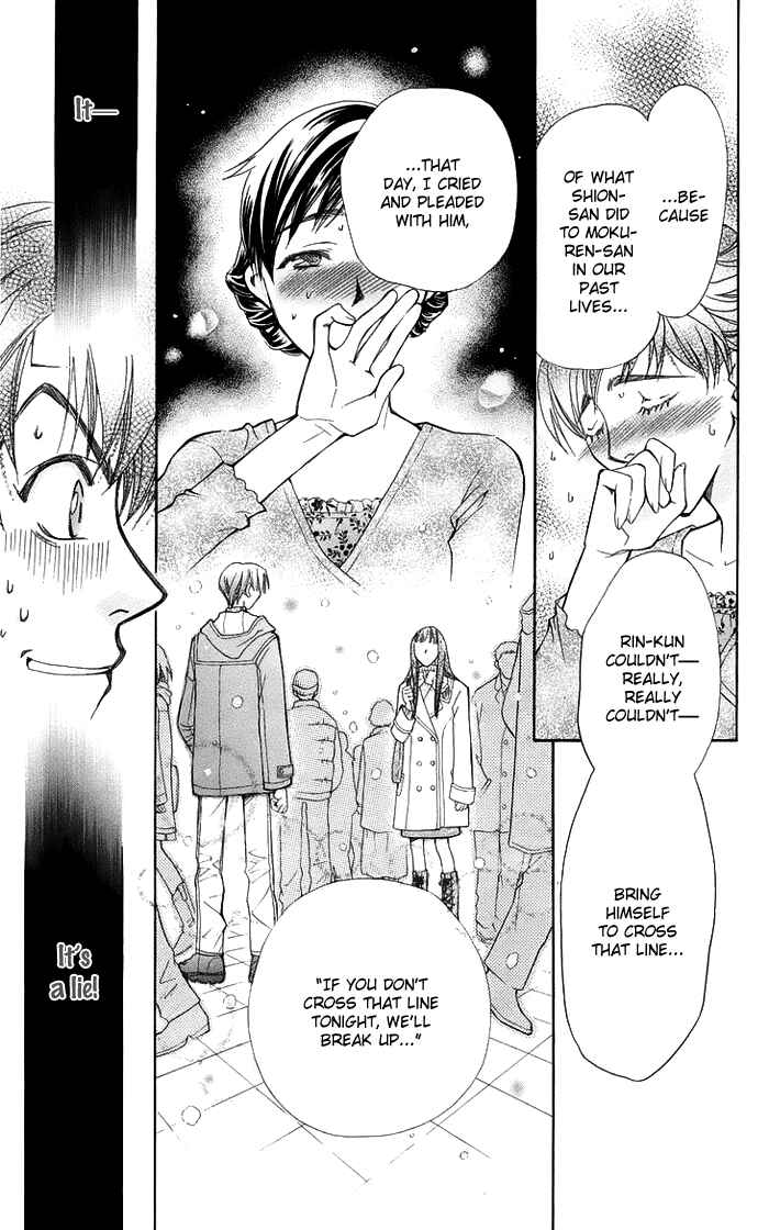 Page 12 Chapter 17 Boku wo Tsutsumu Tsuki no Hikari