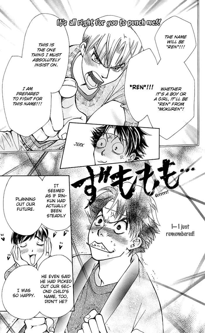 Page 16 Chapter 17 Boku wo Tsutsumu Tsuki no Hikari