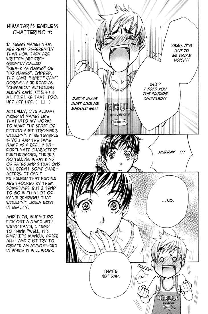 Page 7 Chapter 69 Boku wo Tsutsumu Tsuki no Hikari