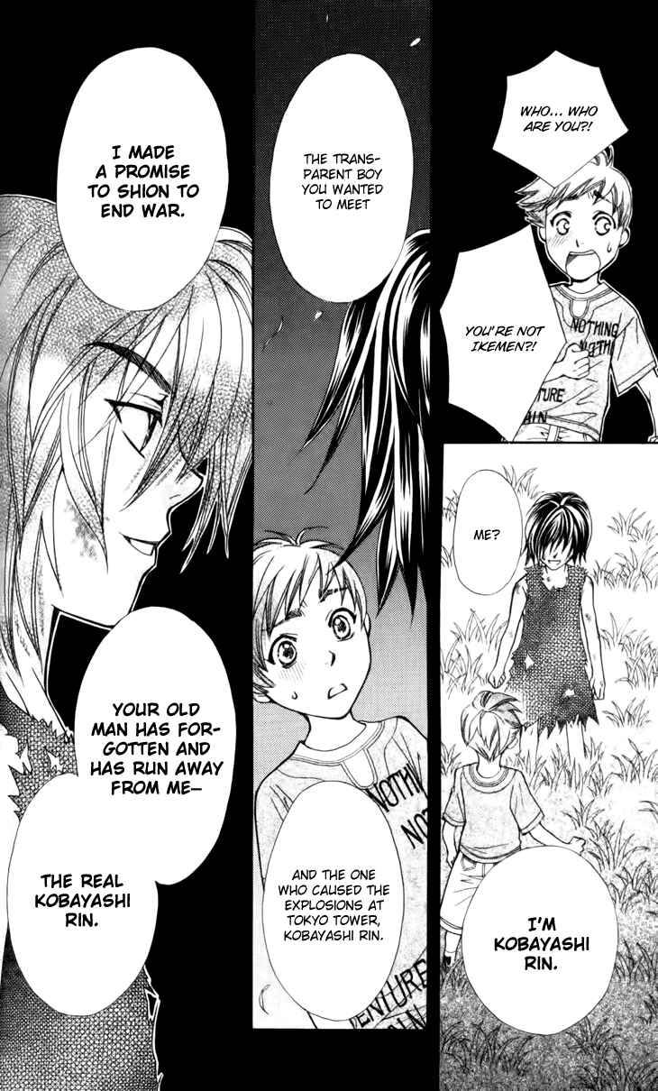 Page 31 Chapter 27 Boku wo Tsutsumu Tsuki no Hikari