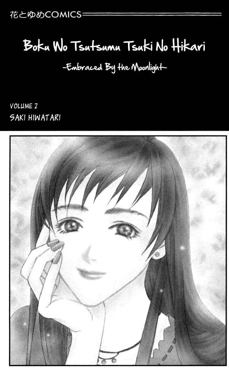 Page 6 Chapter 5 Boku wo Tsutsumu Tsuki no Hikari