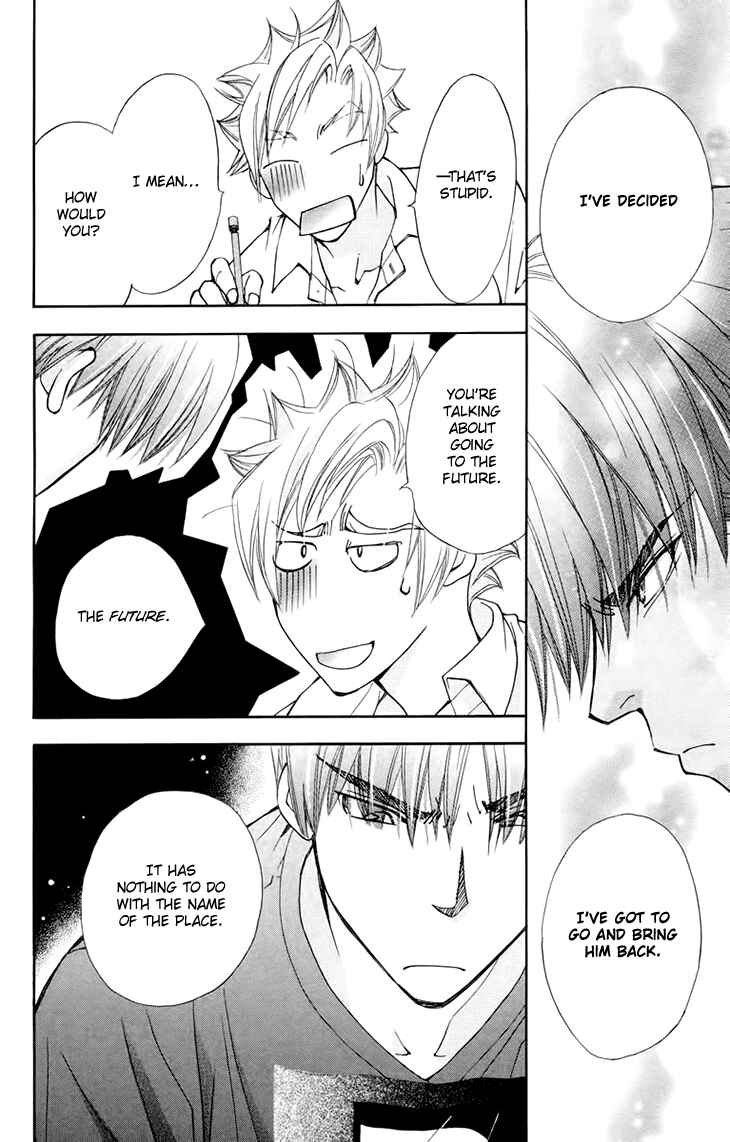 Page 22 Chapter 66 Boku wo Tsutsumu Tsuki no Hikari