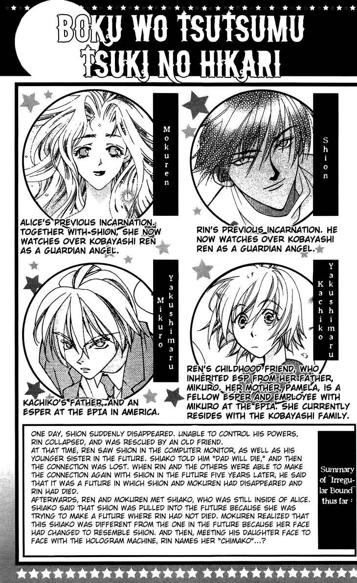 Page 7 Chapter 66 Boku wo Tsutsumu Tsuki no Hikari