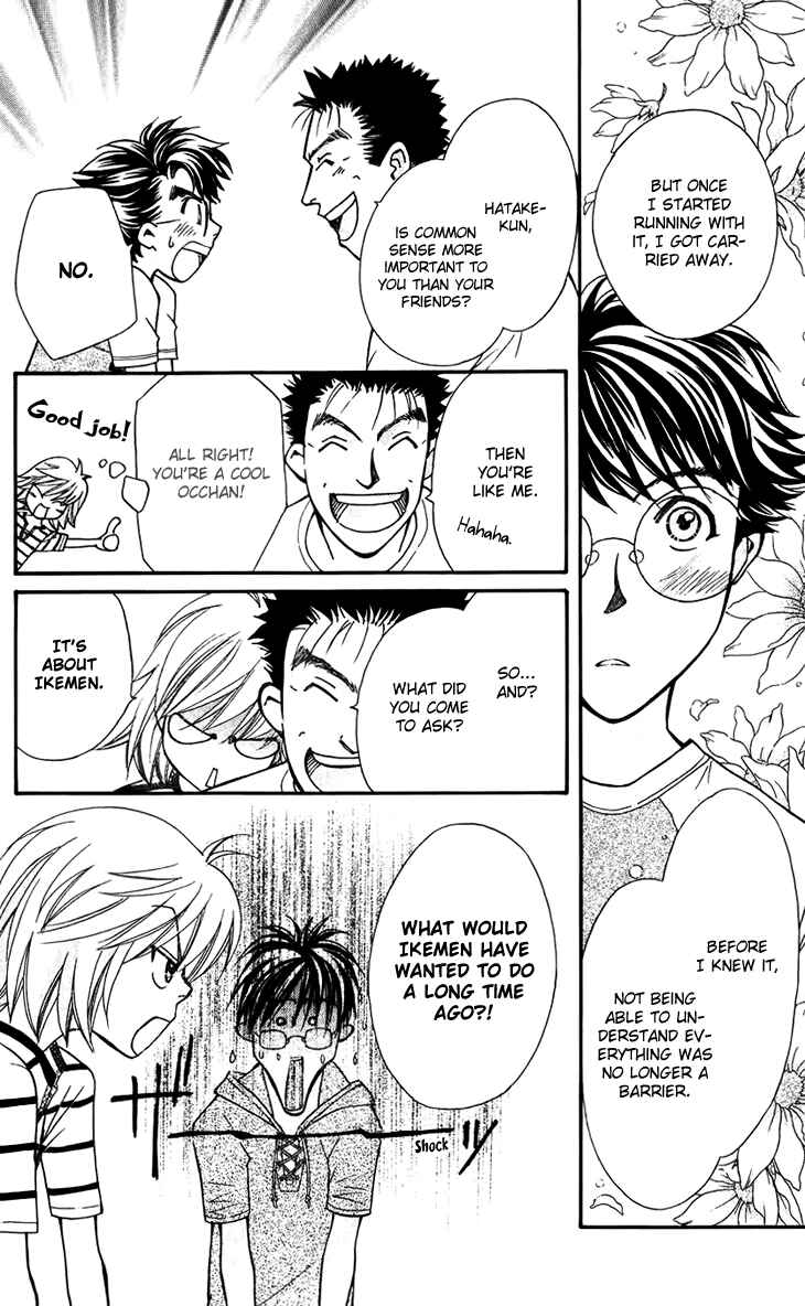 Page 16 Chapter 32 Boku wo Tsutsumu Tsuki no Hikari