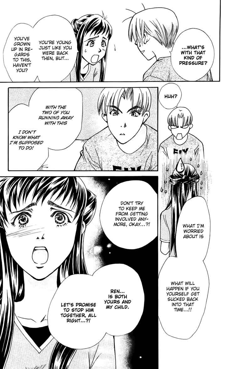 Page 14 Chapter 31 Boku wo Tsutsumu Tsuki no Hikari