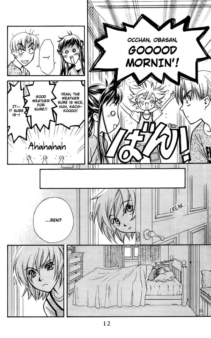 Page 17 Chapter 31 Boku wo Tsutsumu Tsuki no Hikari