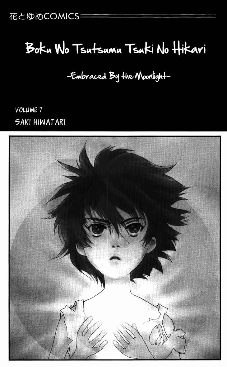 Page 7 Chapter 31 Boku wo Tsutsumu Tsuki no Hikari