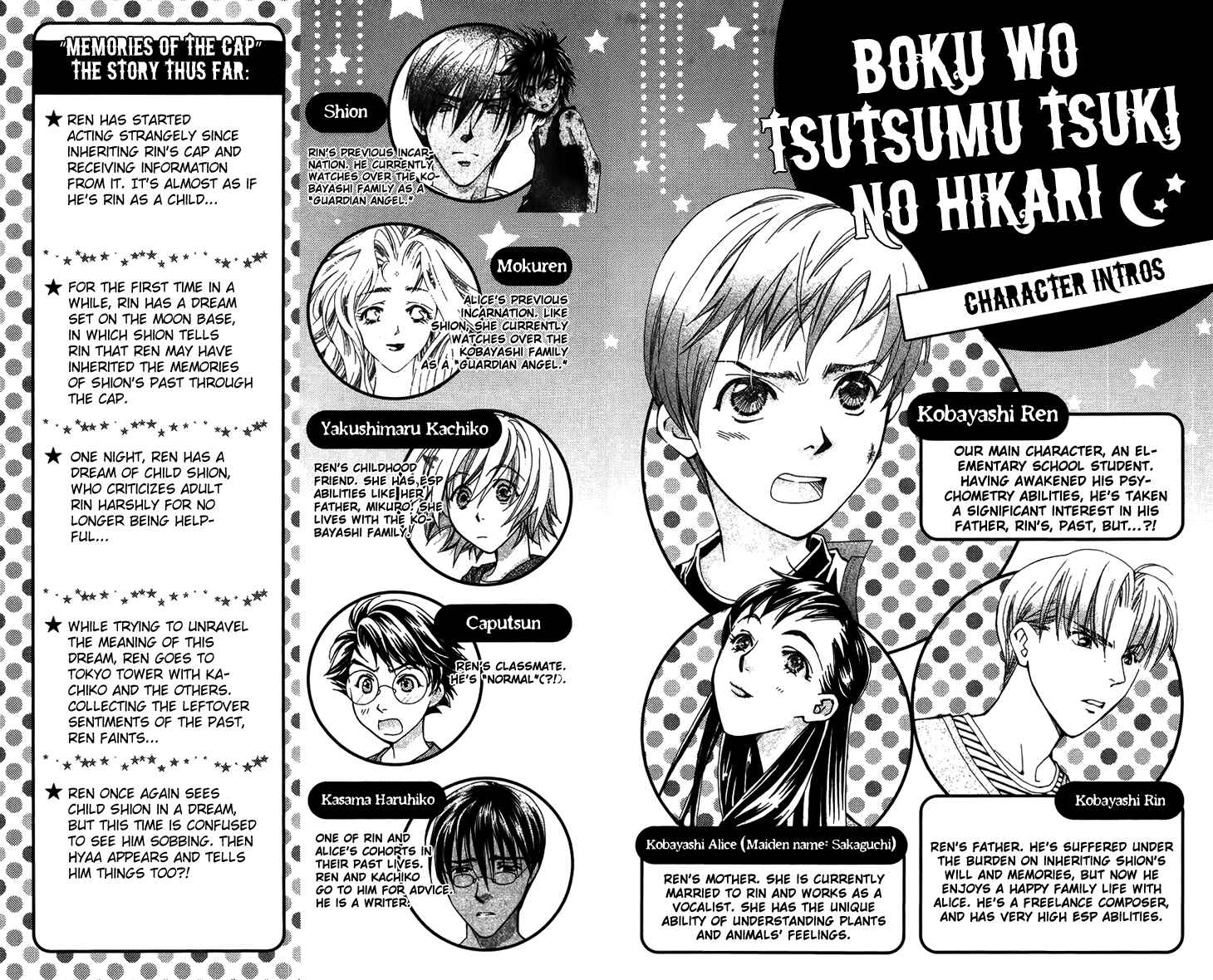 Page 8 Chapter 31 Boku wo Tsutsumu Tsuki no Hikari