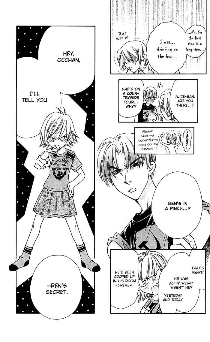 Page 10 Chapter 15 Boku wo Tsutsumu Tsuki no Hikari