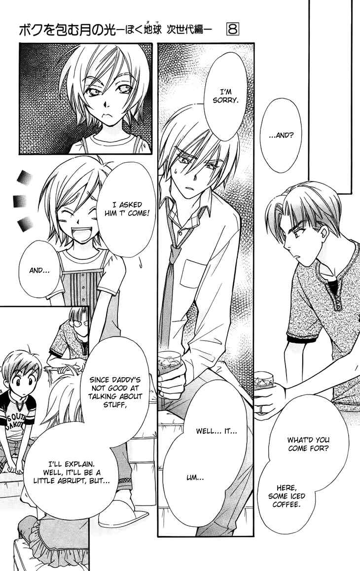 Page 27 Chapter 39 Boku wo Tsutsumu Tsuki no Hikari
