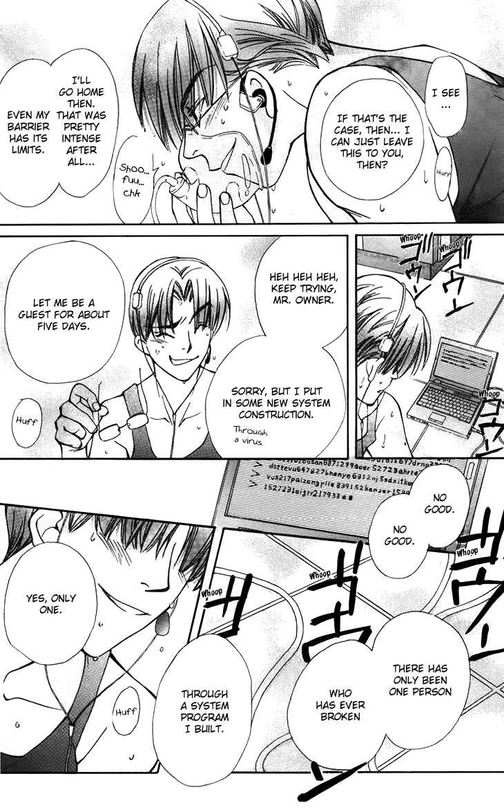 Page 26 Chapter 44 Boku wo Tsutsumu Tsuki no Hikari