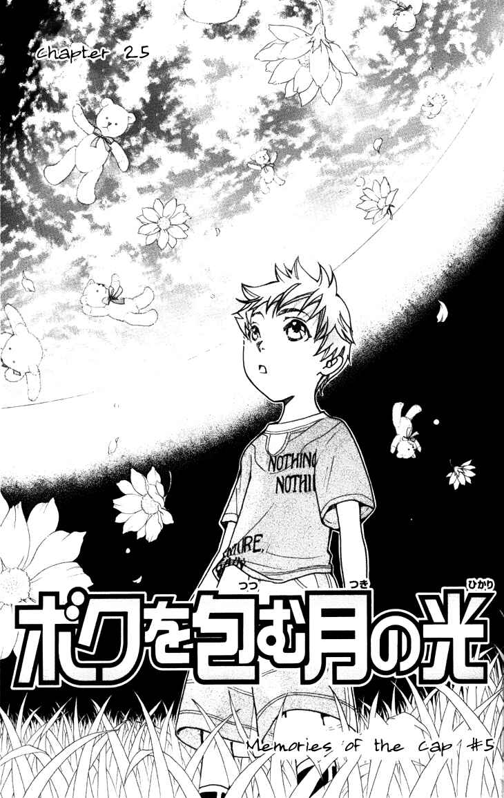 Page 11 Chapter 25 Boku wo Tsutsumu Tsuki no Hikari