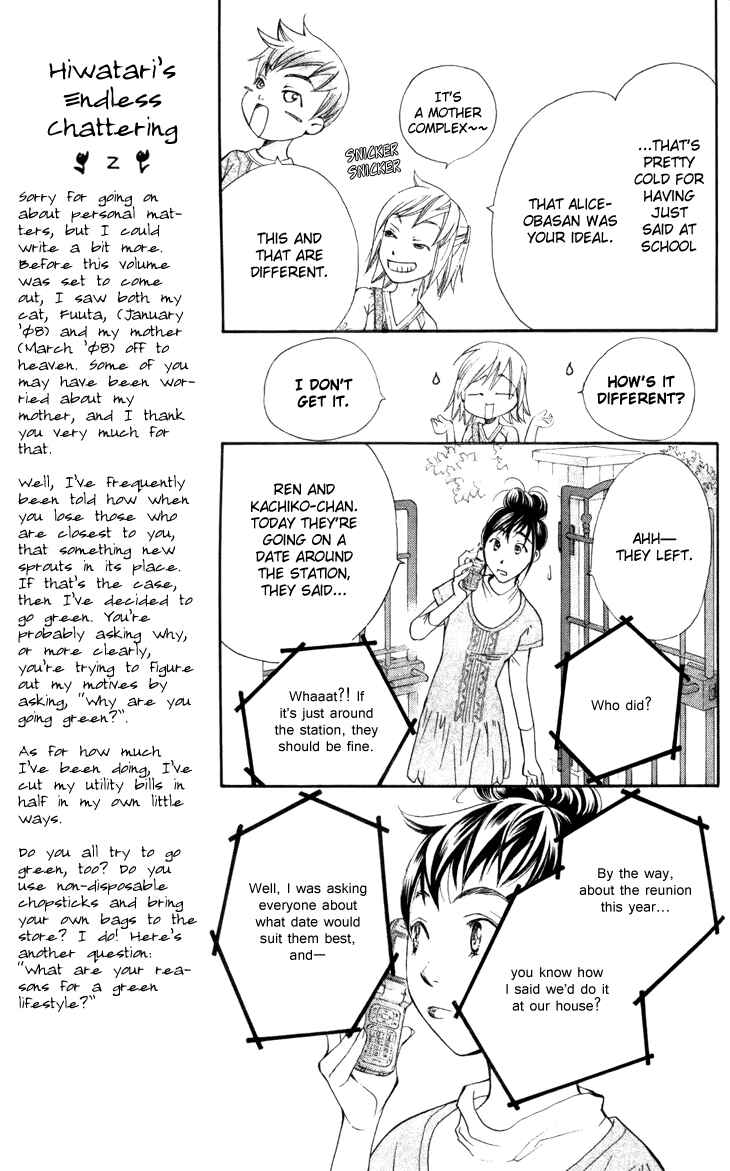 Page 7 Chapter 26 Boku wo Tsutsumu Tsuki no Hikari