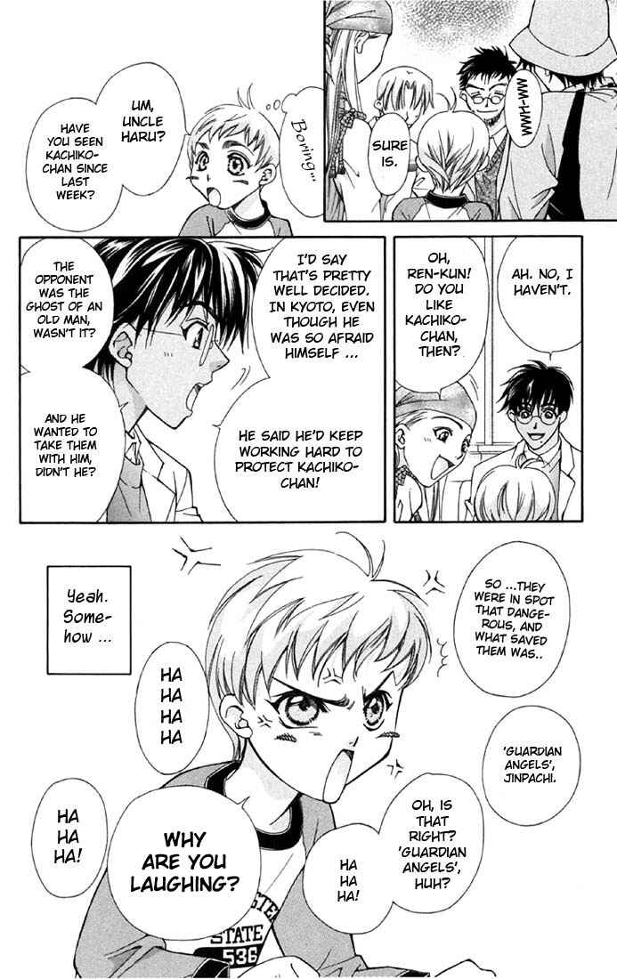 Page 9 Chapter 2 Boku wo Tsutsumu Tsuki no Hikari