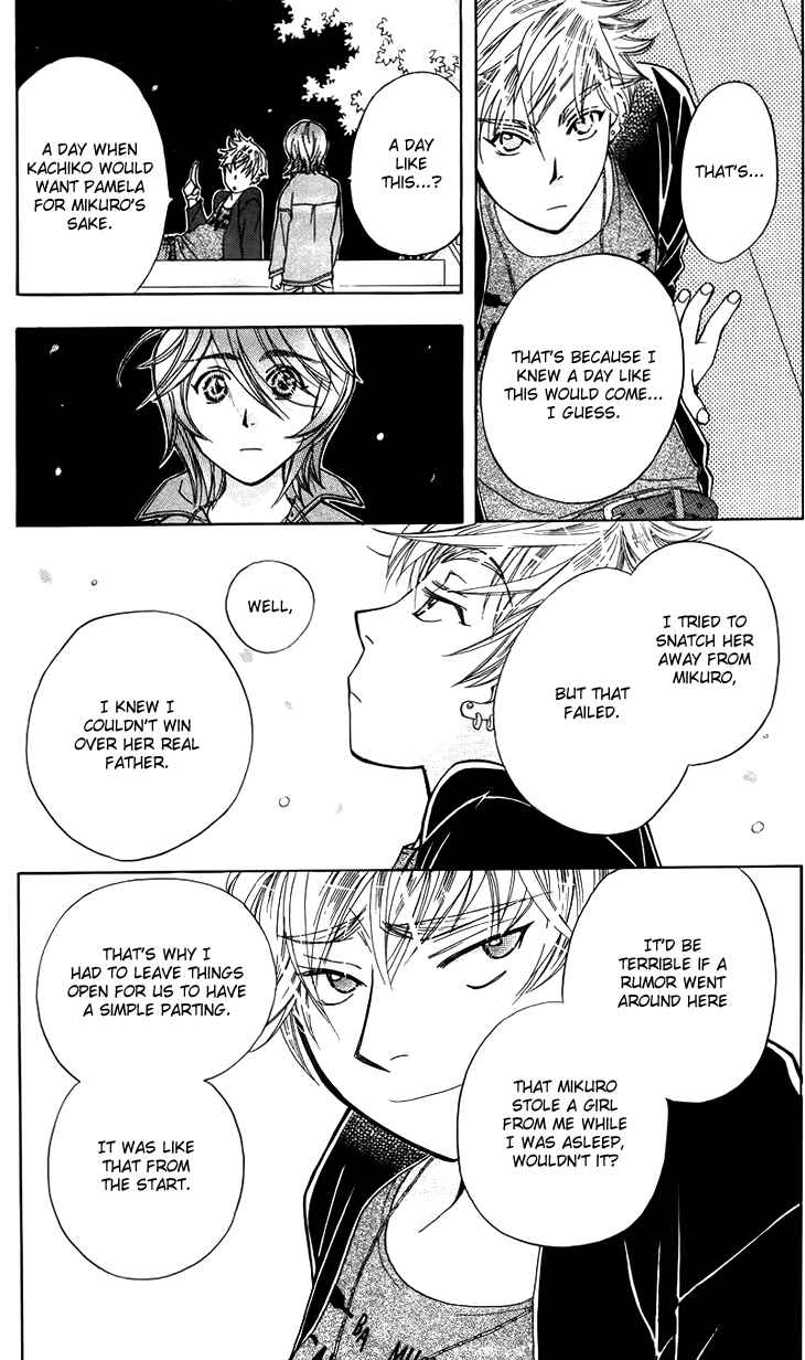 Page 31 Chapter 45 Boku wo Tsutsumu Tsuki no Hikari