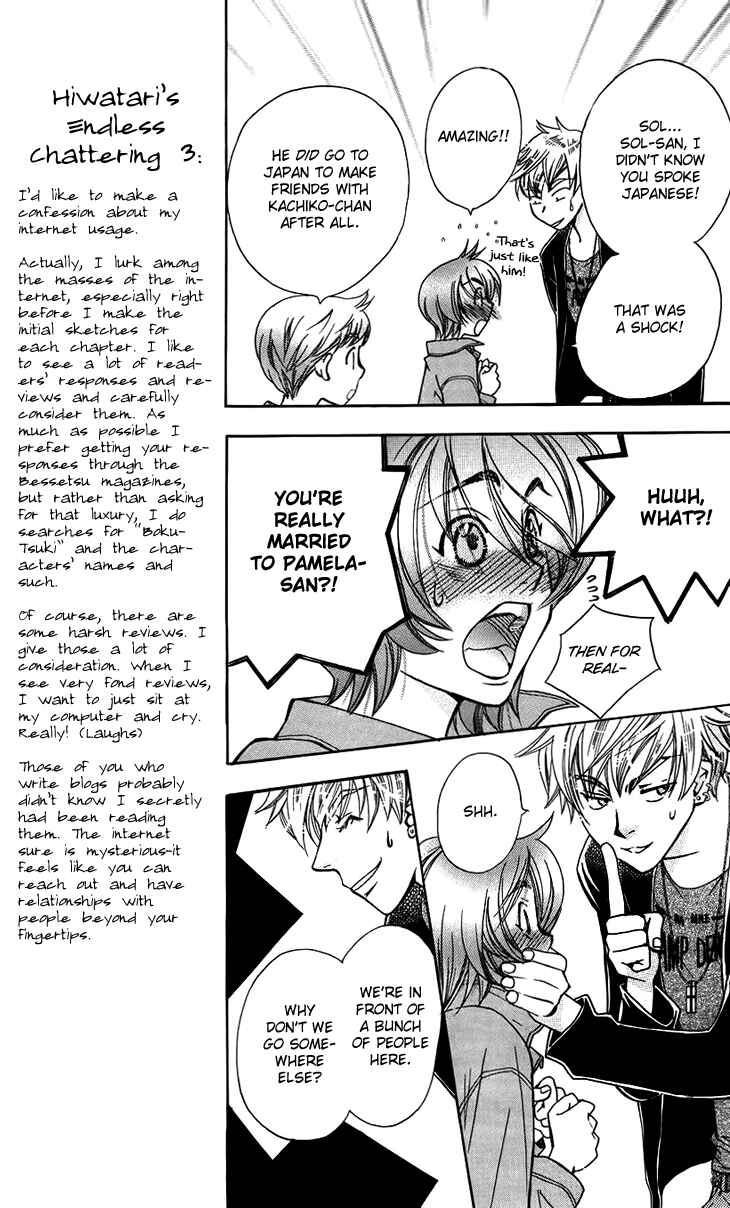 Page 9 Chapter 45 Boku wo Tsutsumu Tsuki no Hikari