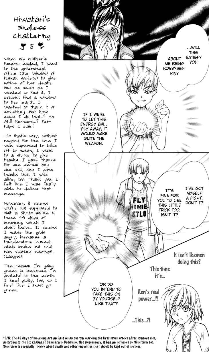 Page 7 Chapter 29 Boku wo Tsutsumu Tsuki no Hikari