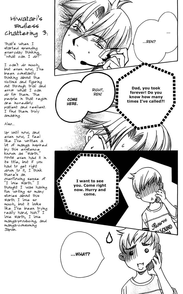 Page 9 Chapter 50 Boku wo Tsutsumu Tsuki no Hikari