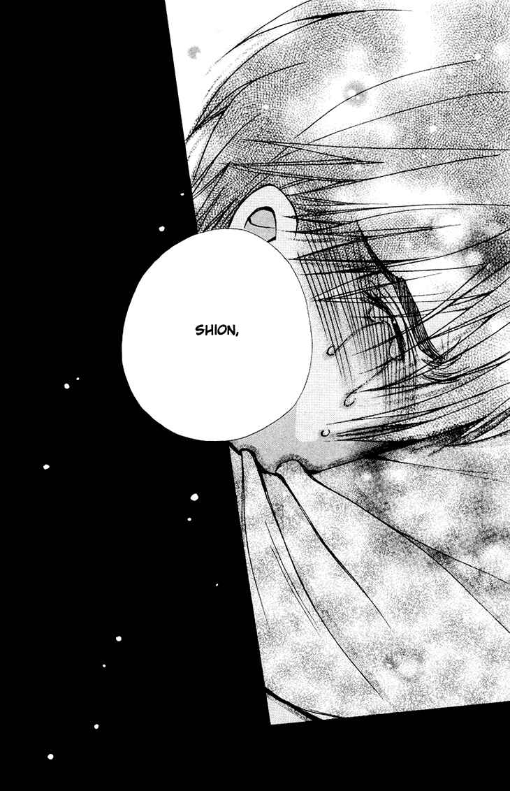 Page 12 Chapter 79 Boku wo Tsutsumu Tsuki no Hikari