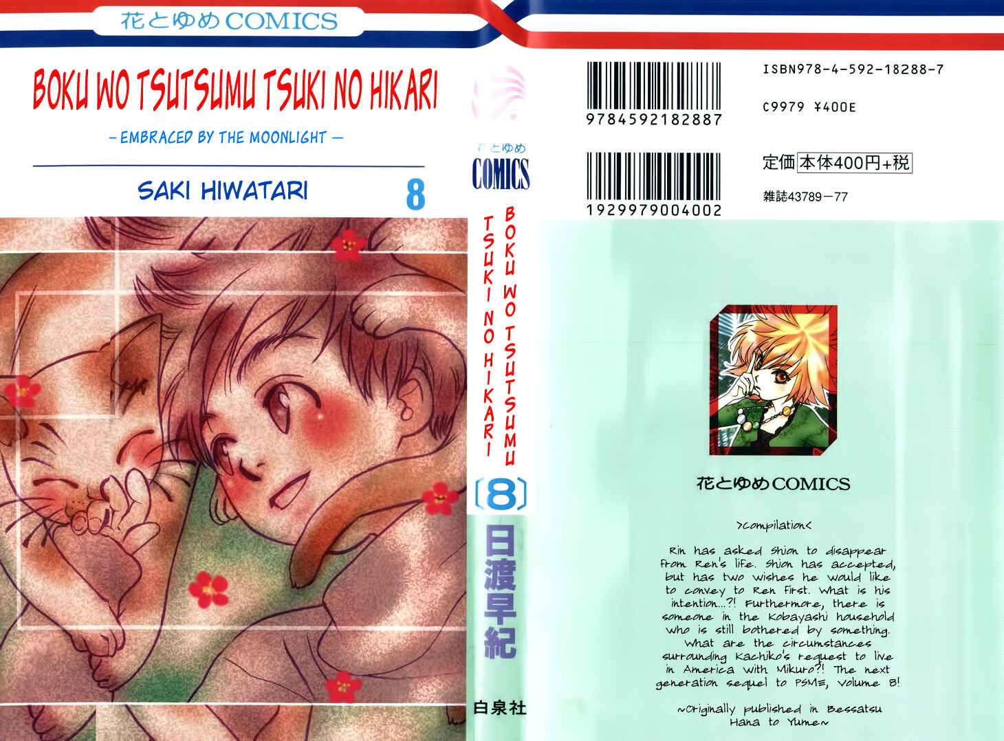 Page 5 Chapter 37 Boku wo Tsutsumu Tsuki no Hikari