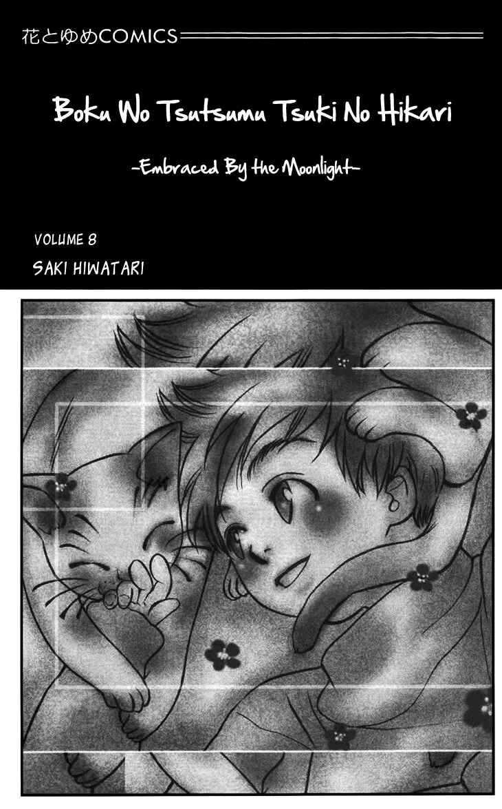 Page 8 Chapter 37 Boku wo Tsutsumu Tsuki no Hikari