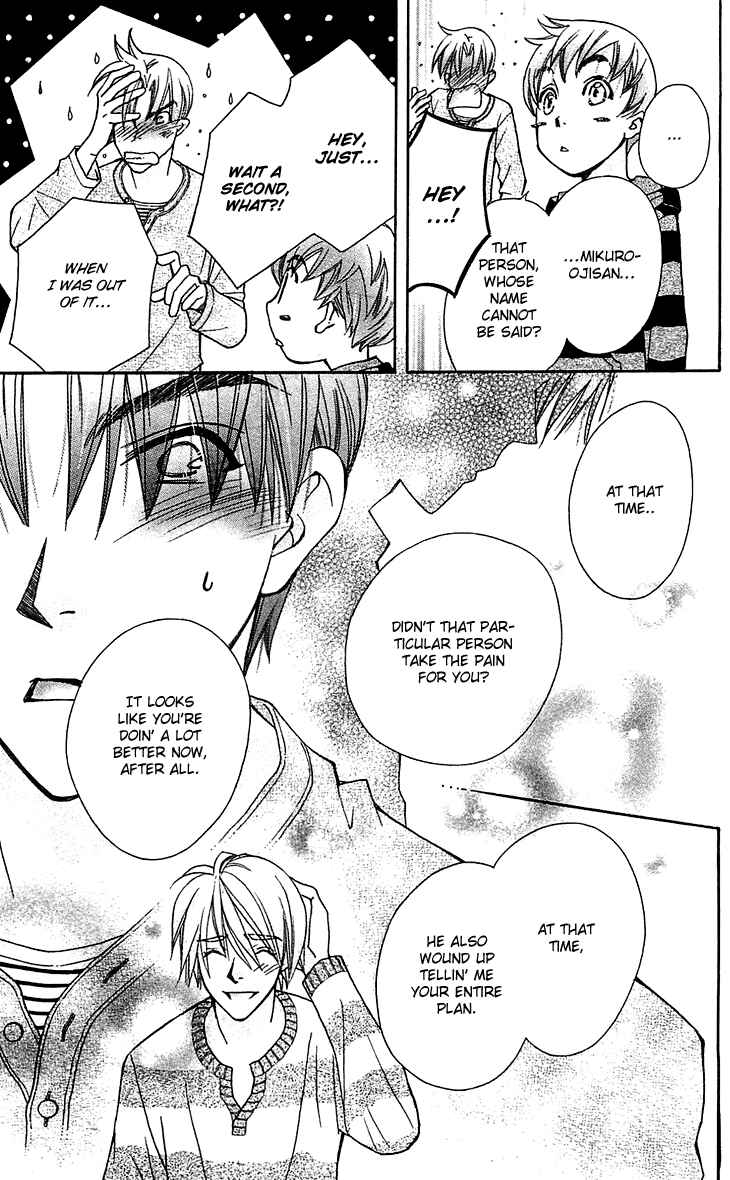 Page 15 Chapter 53 Boku wo Tsutsumu Tsuki no Hikari