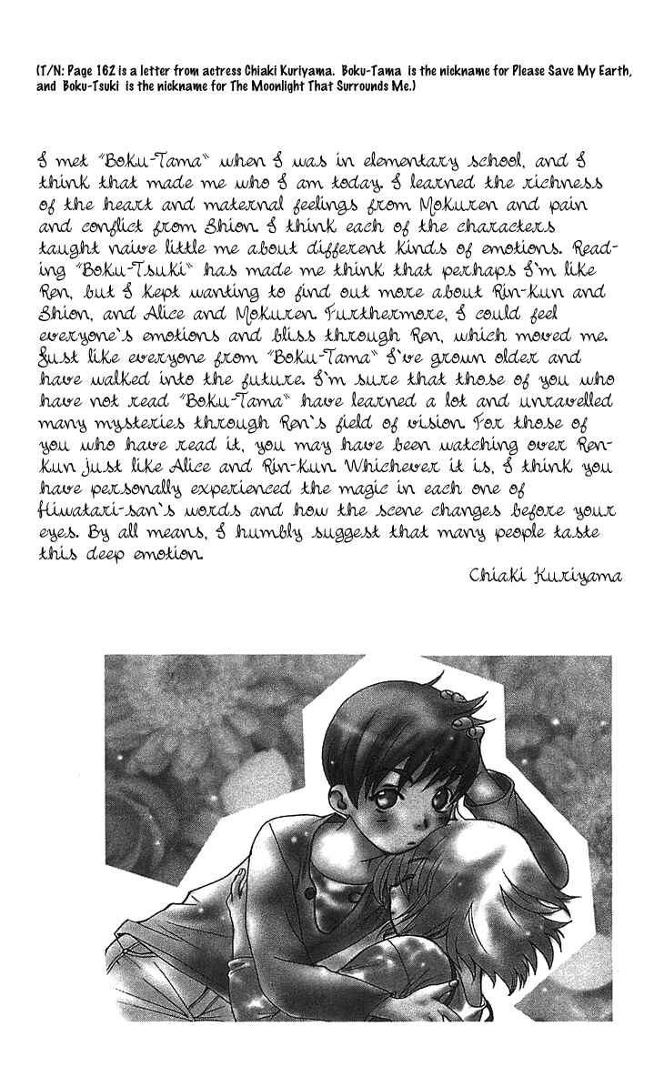 Page 6 Chapter 53 Boku wo Tsutsumu Tsuki no Hikari