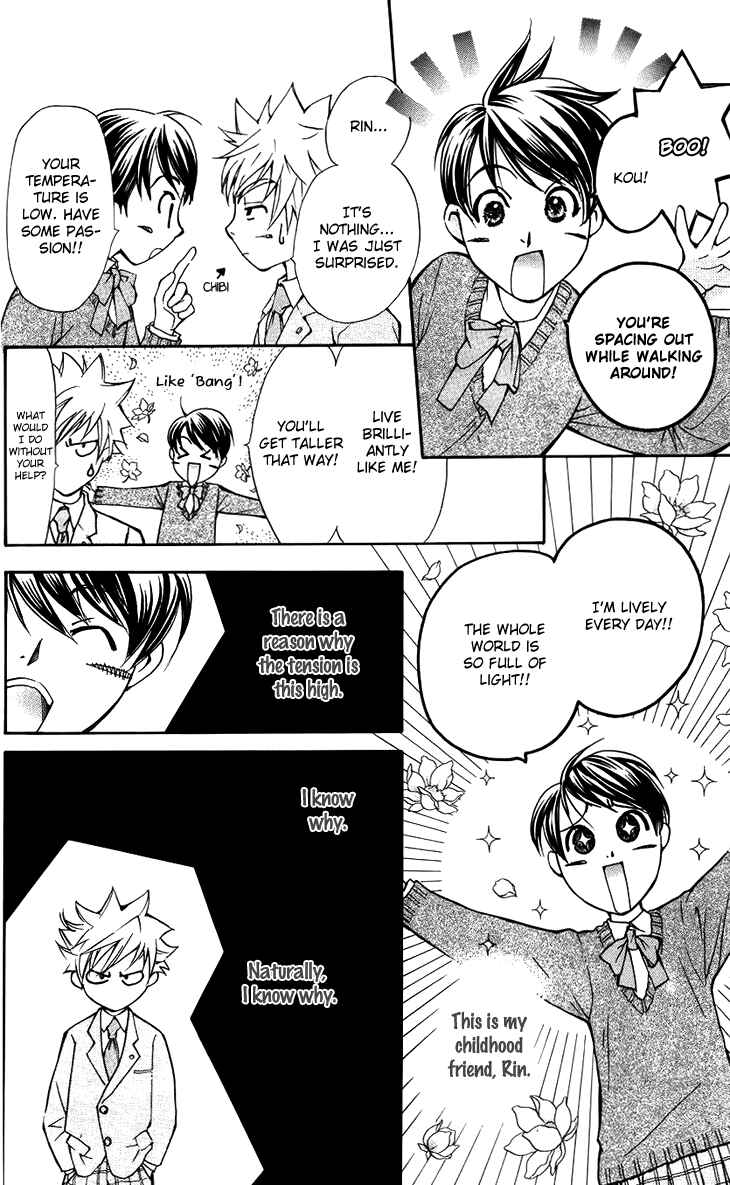 Page 10 Chapter 47.5 Boku wo Tsutsumu Tsuki no Hikari