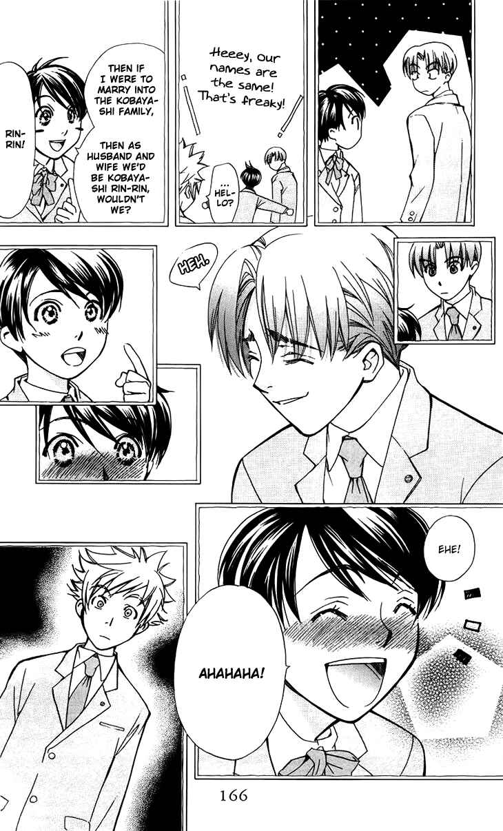 Page 12 Chapter 47.5 Boku wo Tsutsumu Tsuki no Hikari