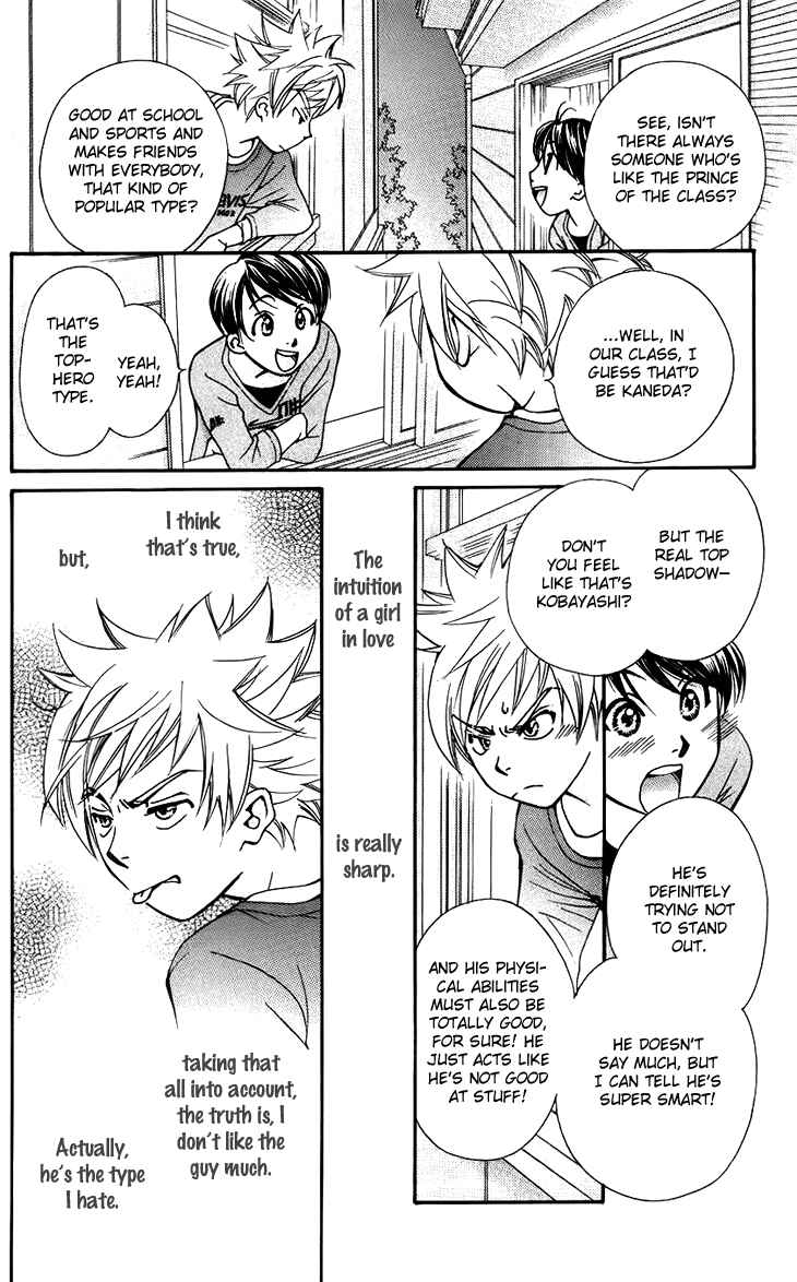 Page 14 Chapter 47.5 Boku wo Tsutsumu Tsuki no Hikari