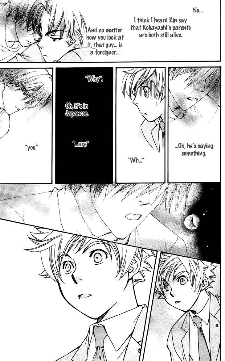Page 17 Chapter 47.5 Boku wo Tsutsumu Tsuki no Hikari