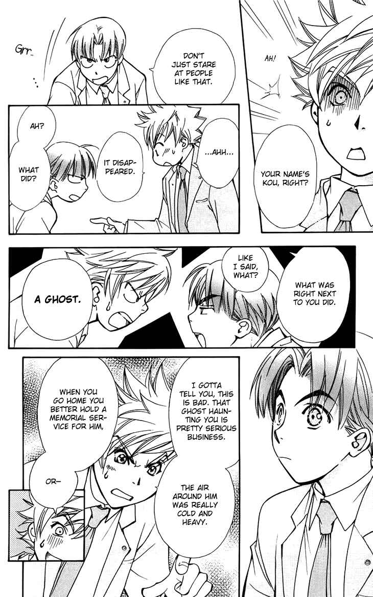 Page 18 Chapter 47.5 Boku wo Tsutsumu Tsuki no Hikari