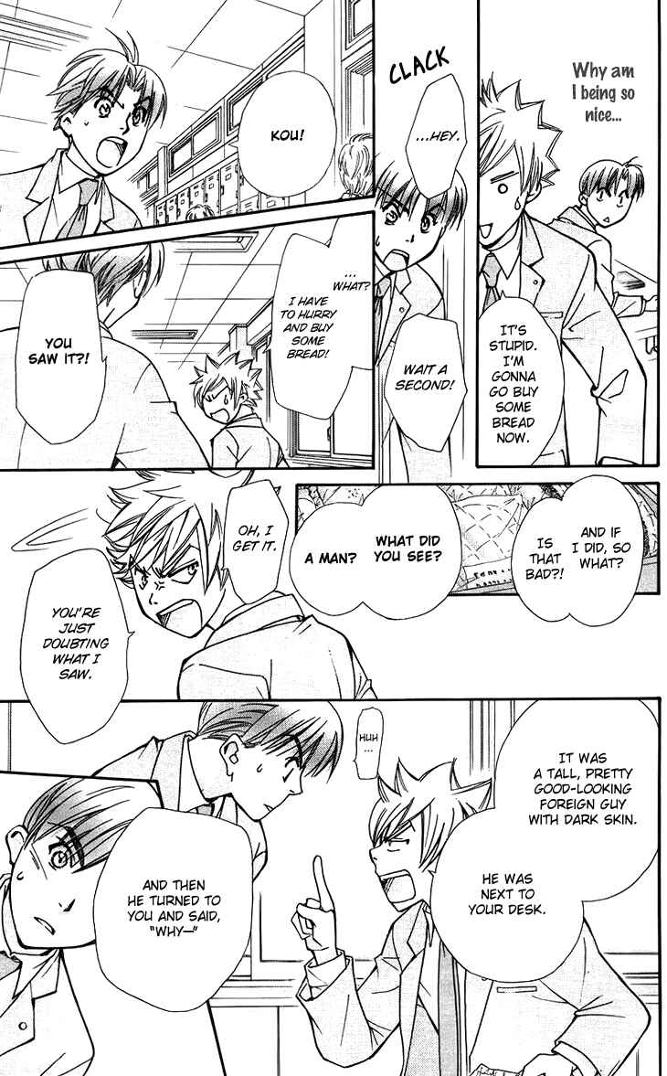 Page 19 Chapter 47.5 Boku wo Tsutsumu Tsuki no Hikari
