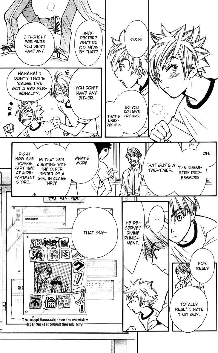 Page 23 Chapter 47.5 Boku wo Tsutsumu Tsuki no Hikari