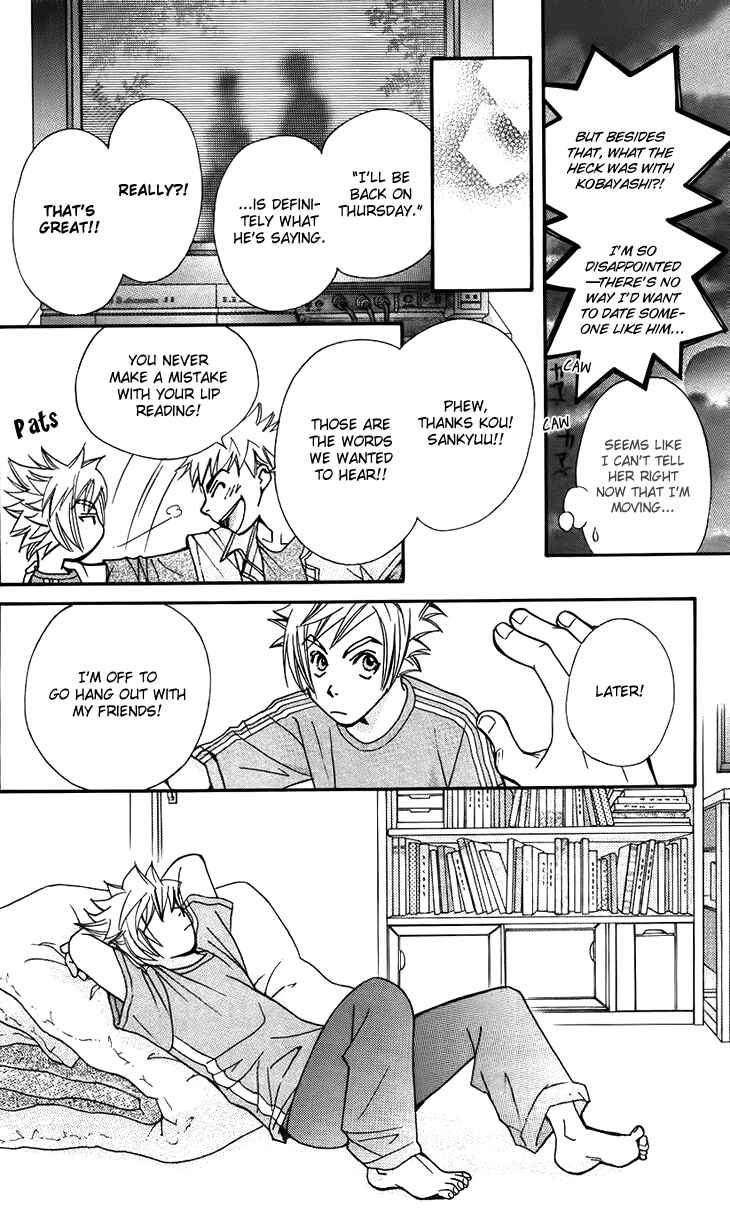 Page 32 Chapter 47.5 Boku wo Tsutsumu Tsuki no Hikari