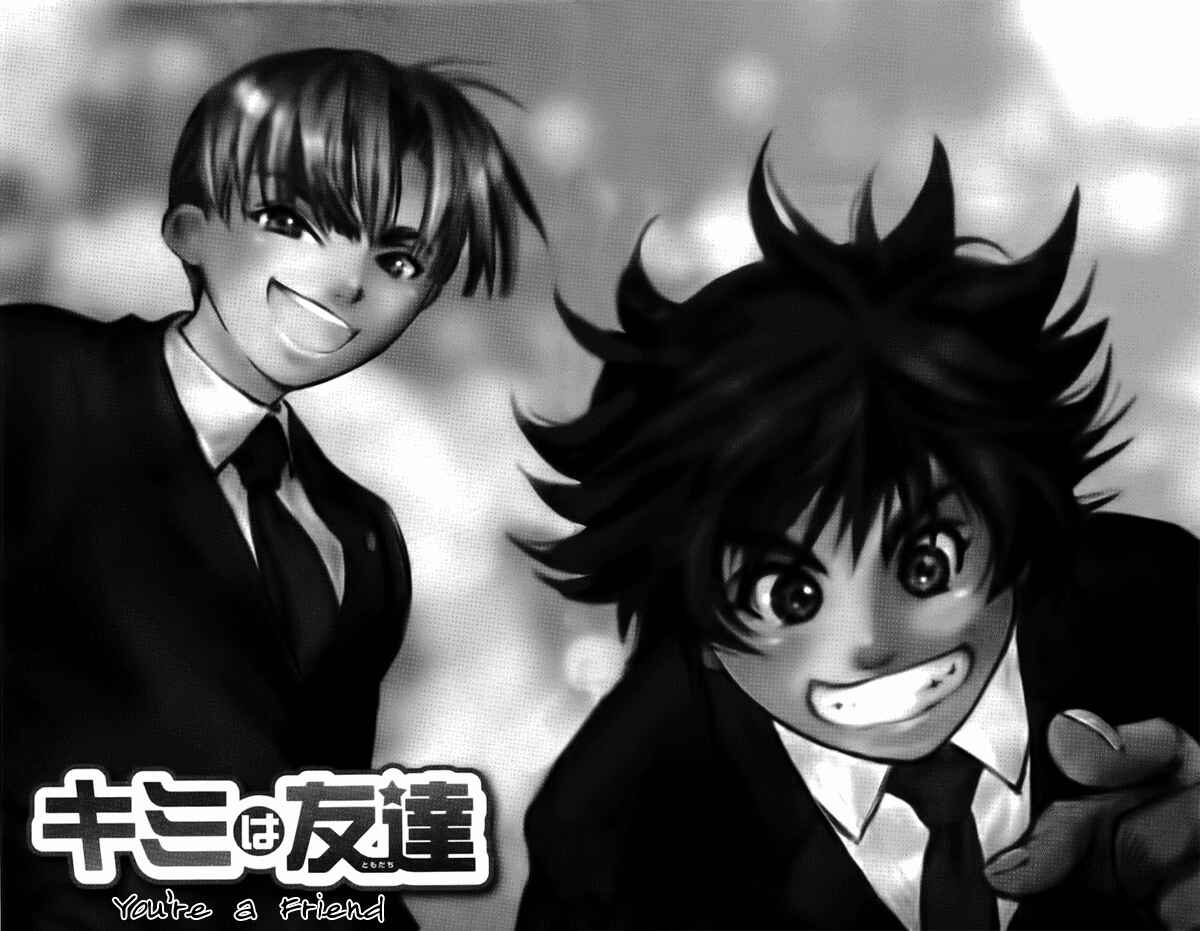 Page 5 Chapter 47.5 Boku wo Tsutsumu Tsuki no Hikari